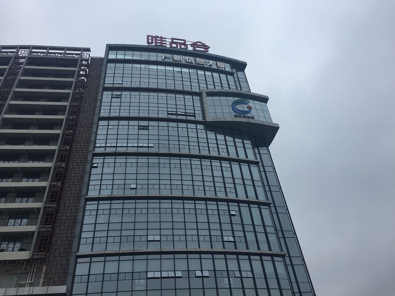 电商之路唯品会