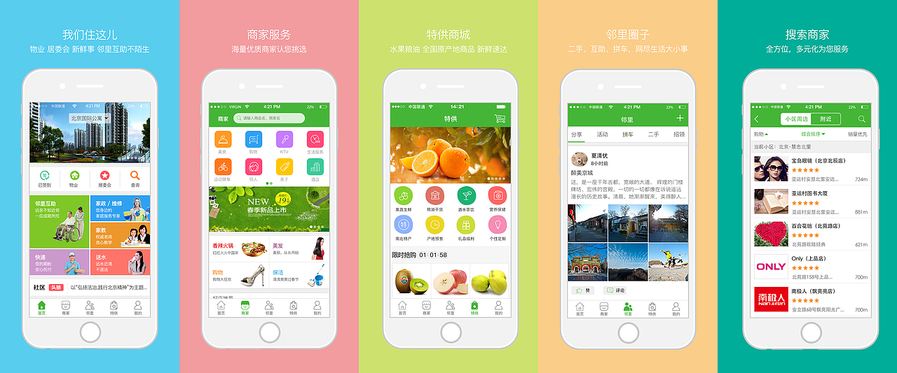 APP引导页（图ZMTQ2OTI2NDI0） - 其他UI - 站酷设计师董灬先森原创素材 - 站酷ZCOOL