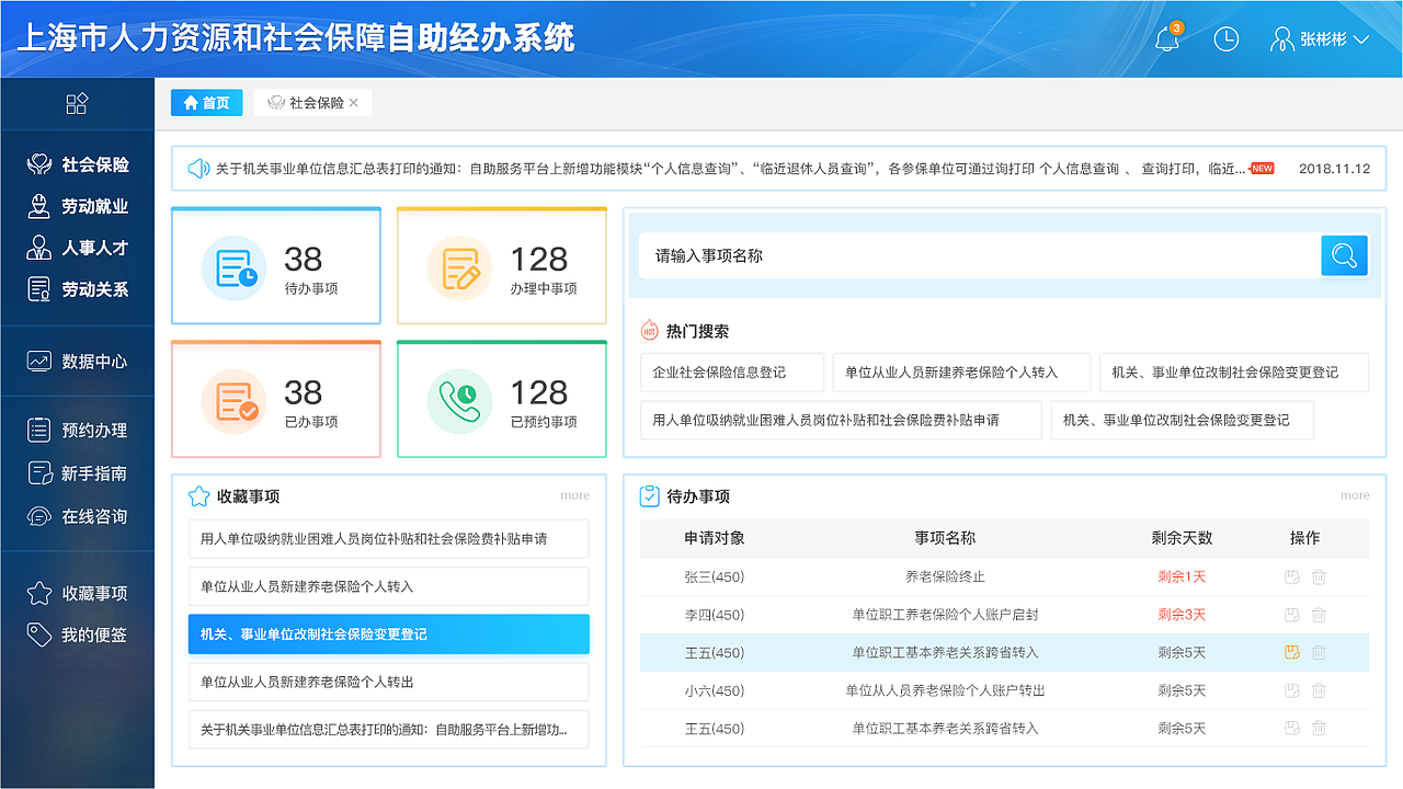 后臺(tái)系統(tǒng)（圖ZMjA5NDc1ODI4） - 其他網(wǎng)頁(yè) - 站酷設(shè)計(jì)師海棠春原創(chuàng)素材 - 站酷ZCOOL