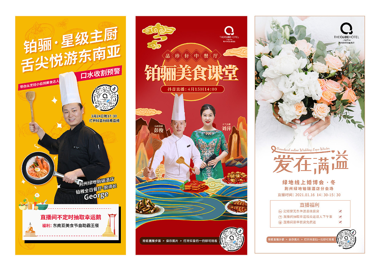 2021年绿地酒店作品（图ZMjcwOTcyMTQ0） - 海报 - 站酷设计师插画燕子原创素材 - 站酷ZCOOL