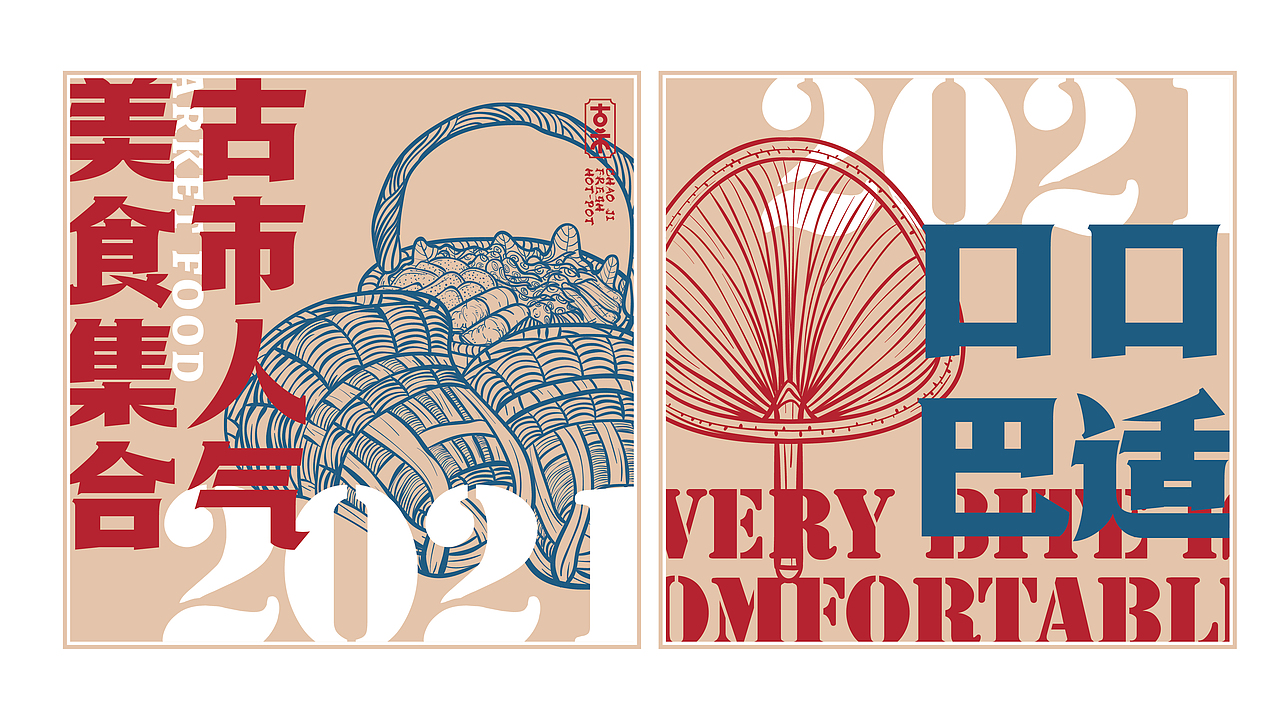 今晚造物 x【潮集】鲜货火锅