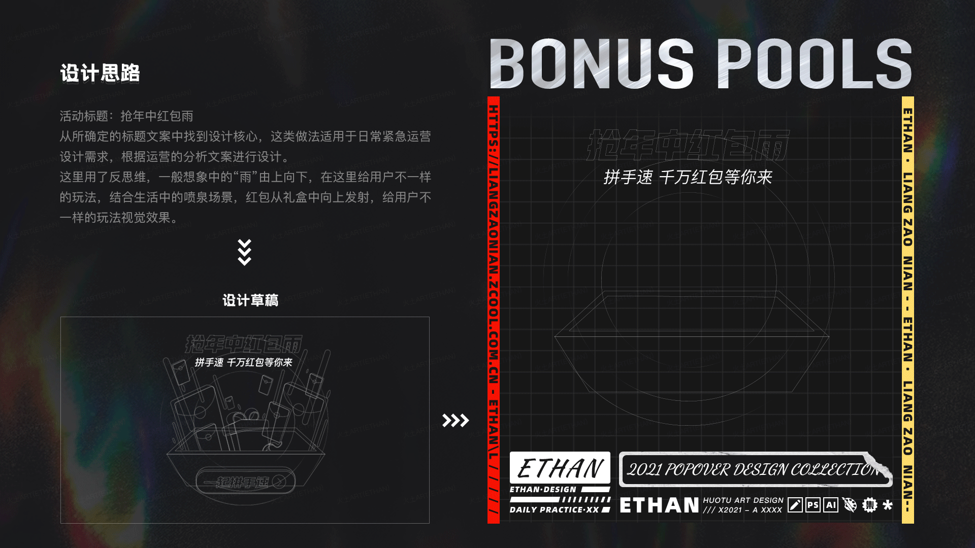 2021·年终设计总结(图ZMjg1OTYwMjEy) - 其他UI - 站酷设计师火土Art原创素材 - 站酷ZCOOL