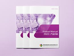 保健品畫冊(cè)