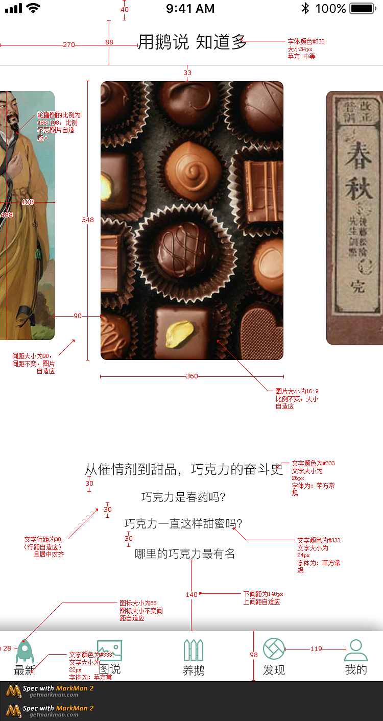 app标注及界面模拟（图ZMTQzMzg2Mzky） - APP界面 - 站酷设计师水瓶座小云哥原创素材 - 站酷ZCOOL