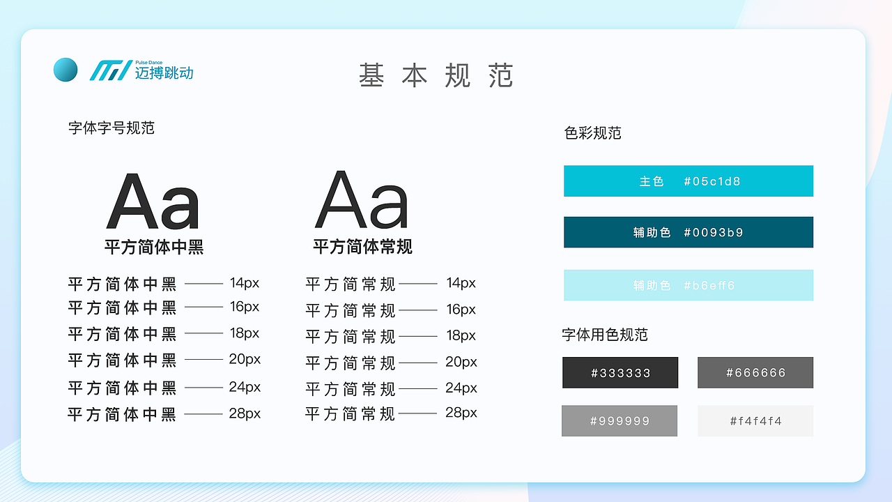 迈搏跳动官网设计（图ZMjE3NzA3MDY4） - 企业官网 - 站酷设计师艺点光明原创素材 - 站酷ZCOOL