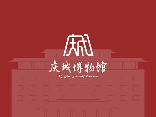 庆城博物馆标志设计