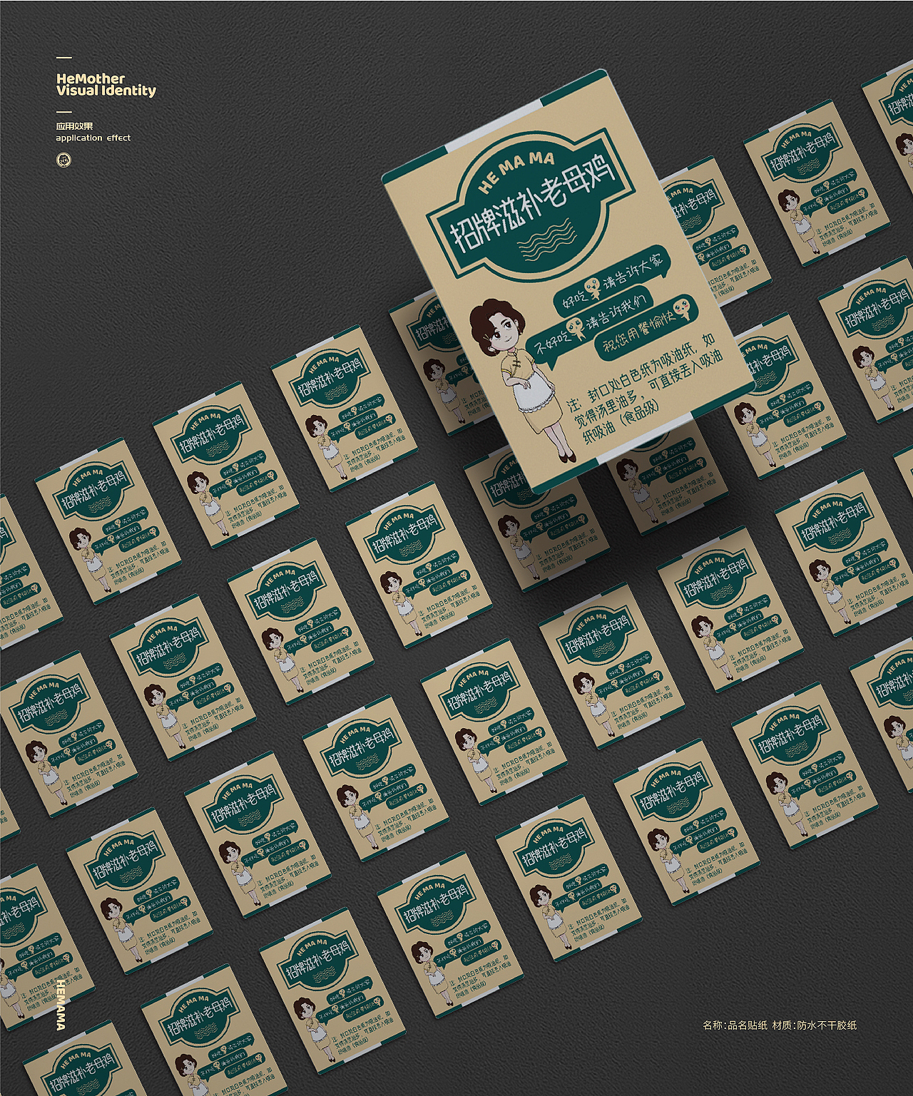 赫妈妈品牌VI设计/餐饮VI/汤品VI/标志LOGO设计（图ZMjgwODk3MDYw） - 品牌 - 站酷设计师小羊咩了个咩原创素材 - 站酷ZCOOL