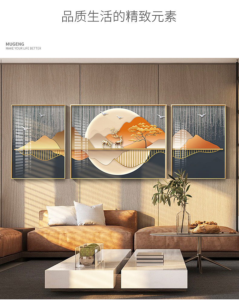 装饰画(三联 锦鹿山峦)-详情页