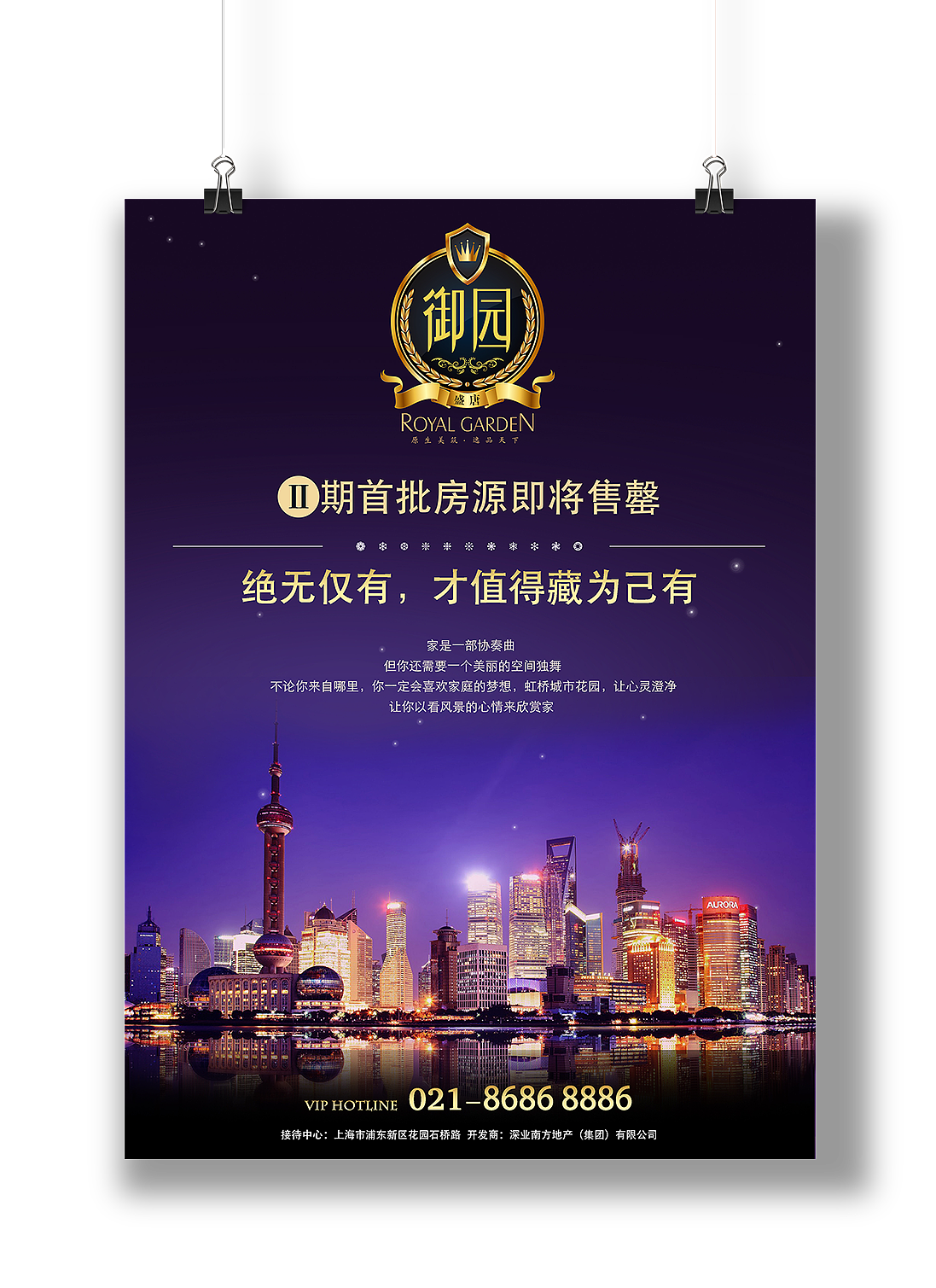房地产海报（图ZNTg3NzY1NDQ=） - 海报 - 站酷设计师han0210原创素材 - 站酷ZCOOL