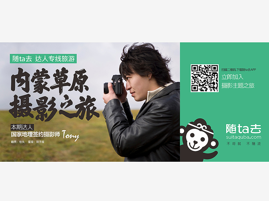 旅游电商品牌设计/2016