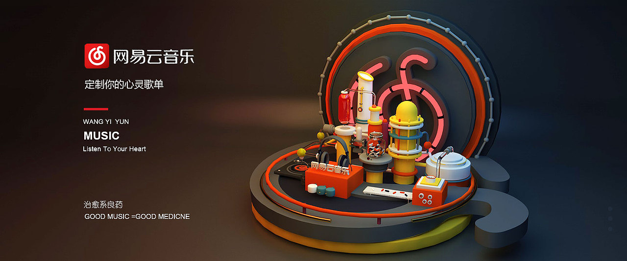 C4D wangyiyun（图ZMTQyMTQwMzY4） - 场景 - 站酷设计师是CJa啊原创素材 - 站酷ZCOOL