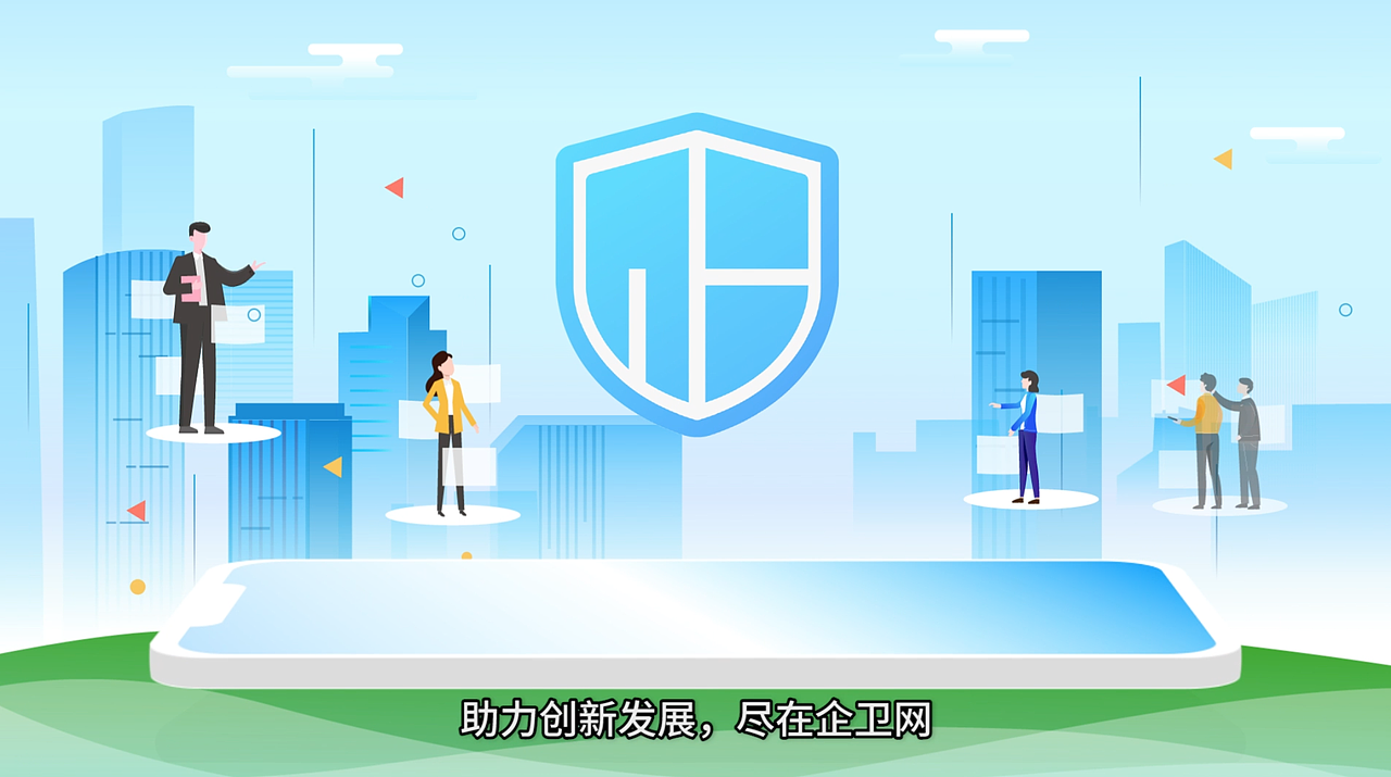 企卫网知识产权服务宣传动画（图ZMjA5OTA0NjI4） - Motion Graphic - 站酷设计师趣动画原创素材 - 站酷ZCOOL