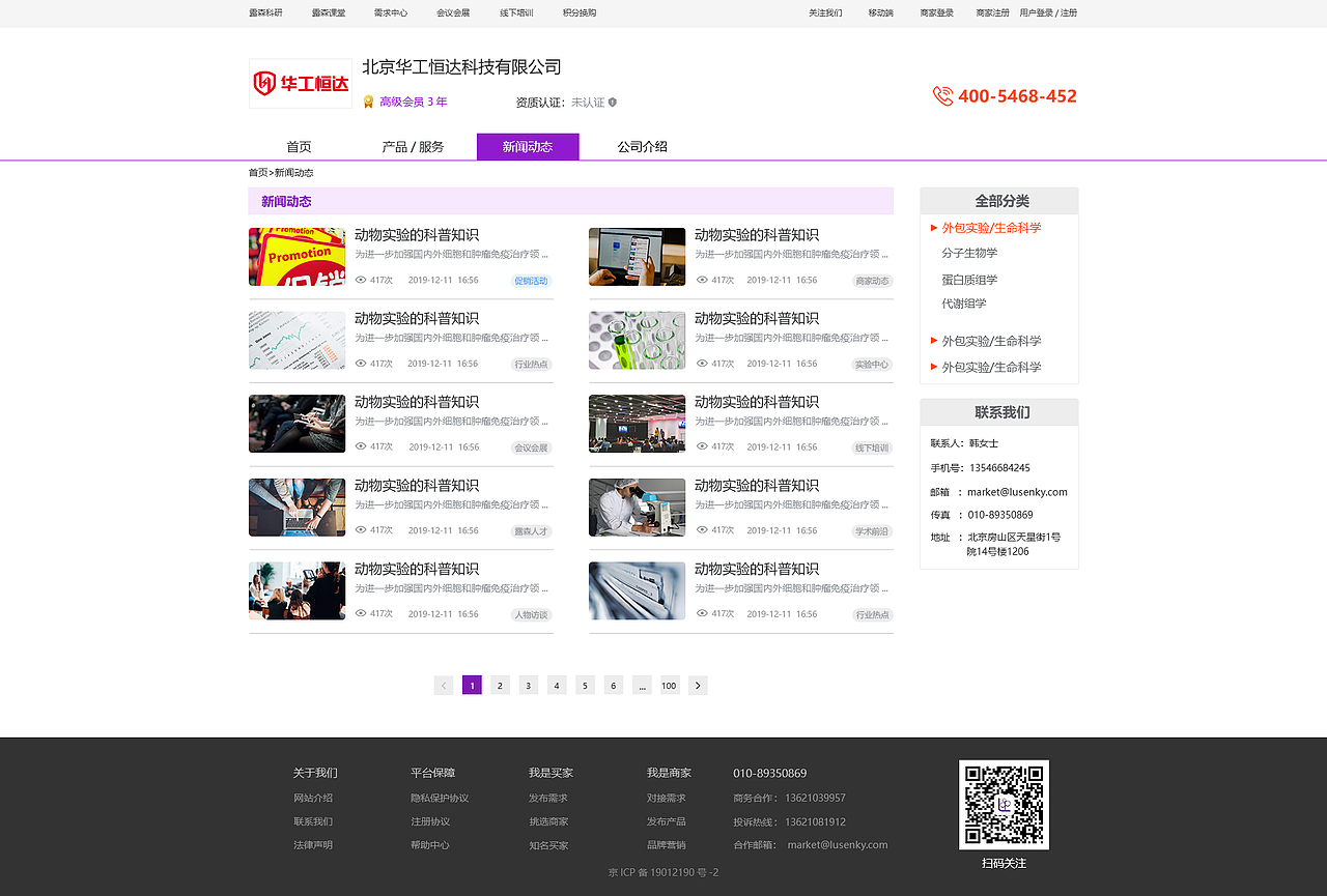 公司网站设计（图ZMjI5NzQ2NTc2） - 企业官网 - 站酷设计师兰陵王富贵原创素材 - 站酷ZCOOL