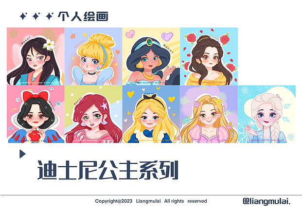 插画作品集整理