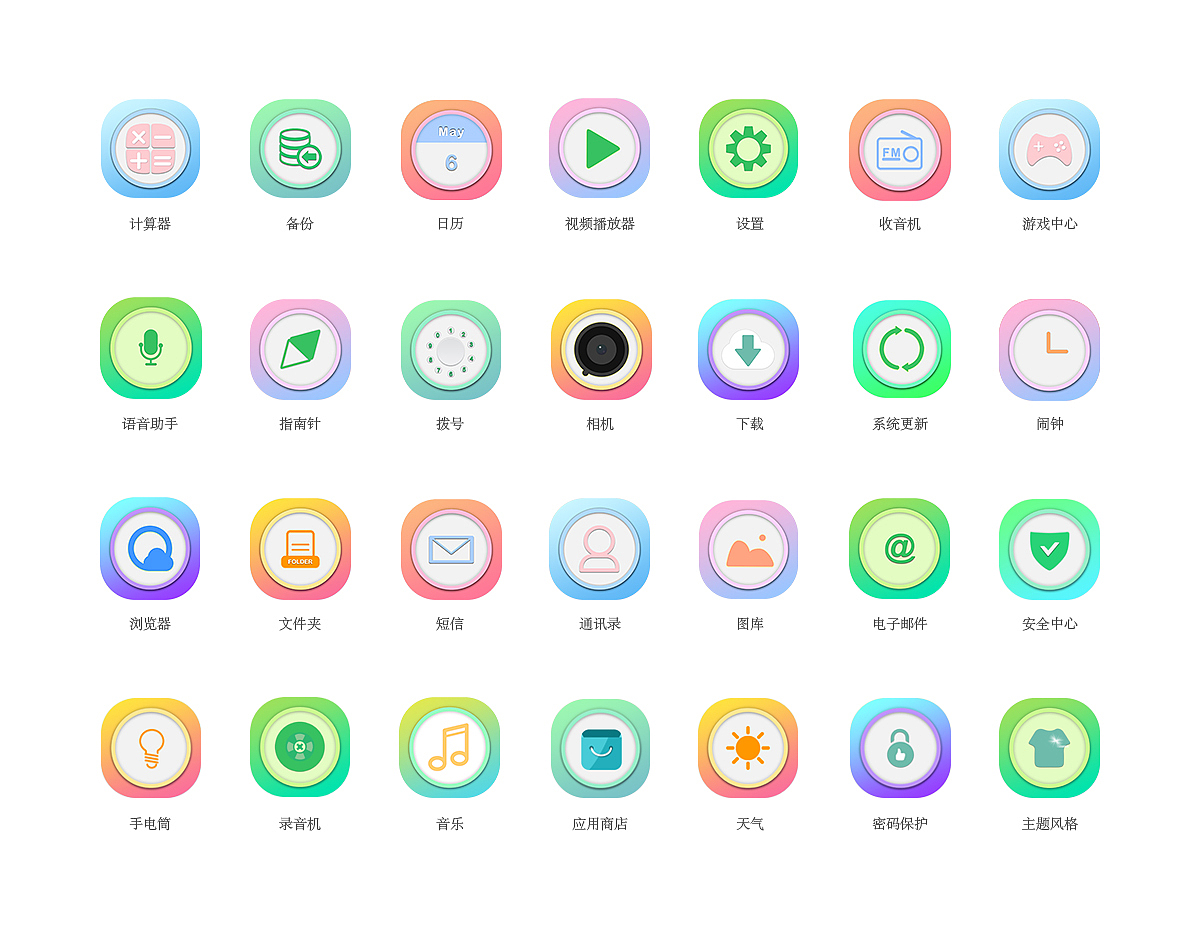 我的小清新icon（图ZOTE2OTE3NjQ=） - 图标 - 站酷设计师cxxcourage原创素材 - 站酷ZCOOL