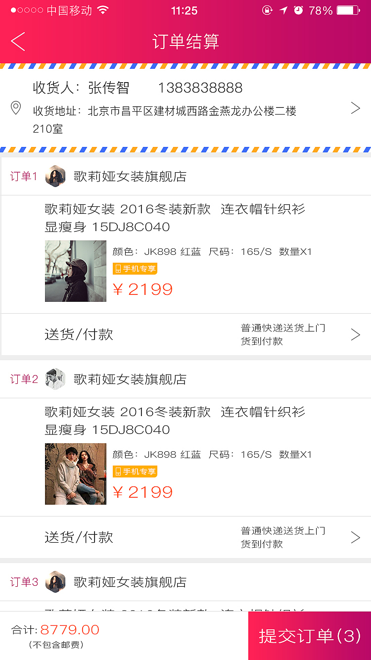 优选网APP（图ZMTEyNzMyMDE2） - APP界面 - 站酷设计师SeniorDesigner原创素材 - 站酷ZCOOL
