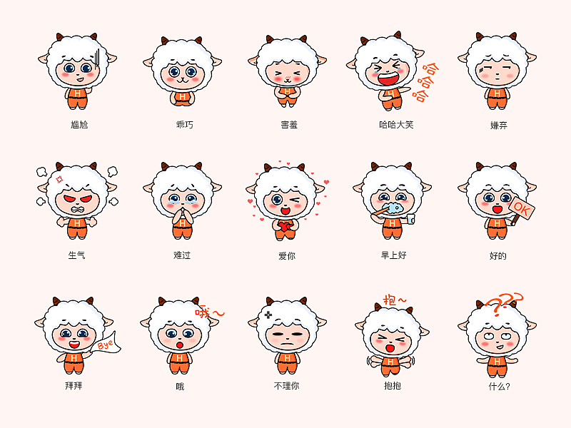 emoji-hi羊