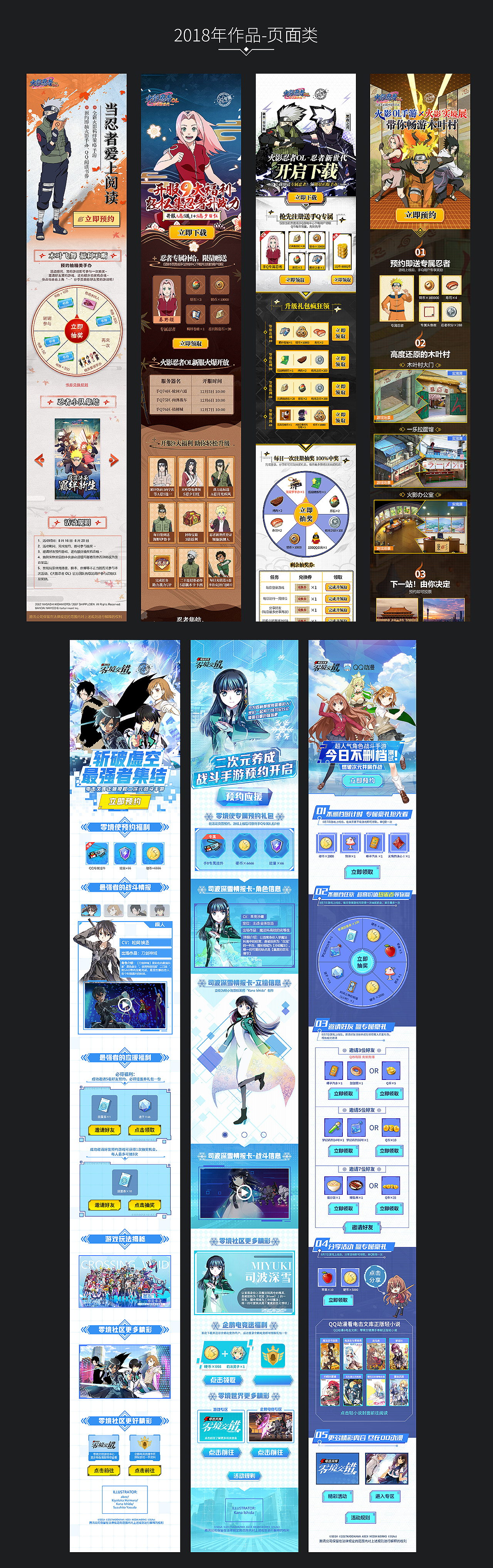 2018作品集（图ZMTQ0MDc3NTAw） - 游戏/娱乐 - 站酷设计师知新语原创素材 - 站酷ZCOOL
