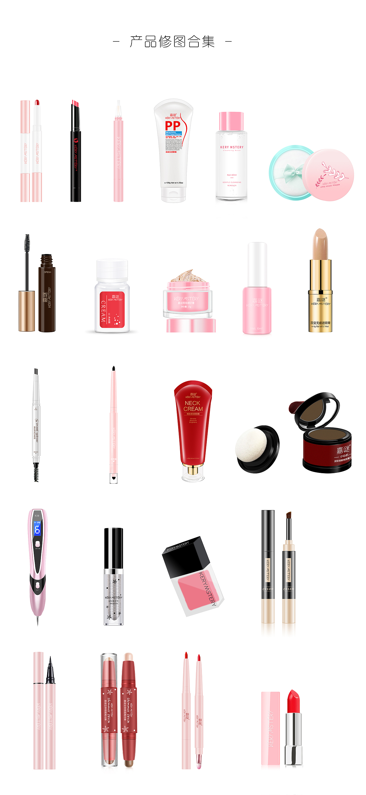 最近修的两款产品