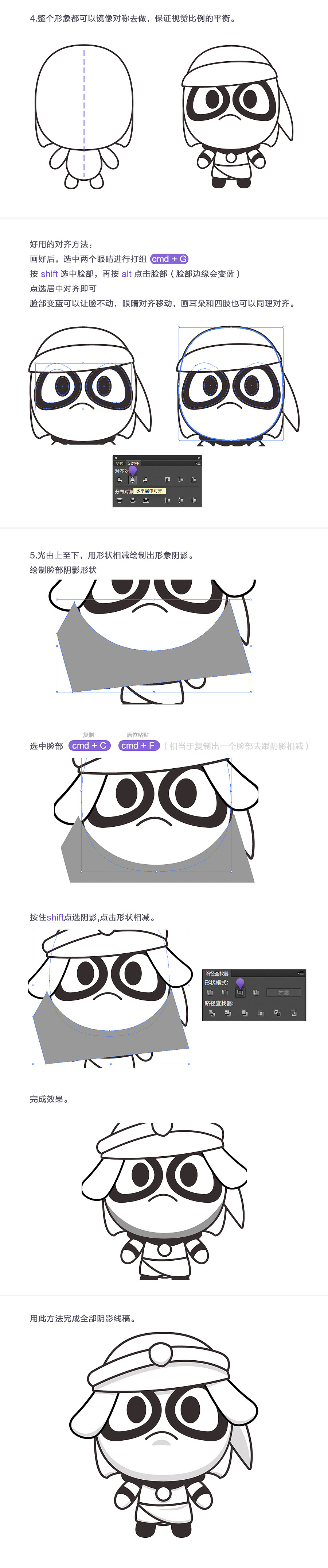 AI卡通形象教程《快乐熊猫》（图ZNjMwODE1NzI=） - 游戏UI - 站酷设计师莫门提原创素材 - 站酷ZCOOL
