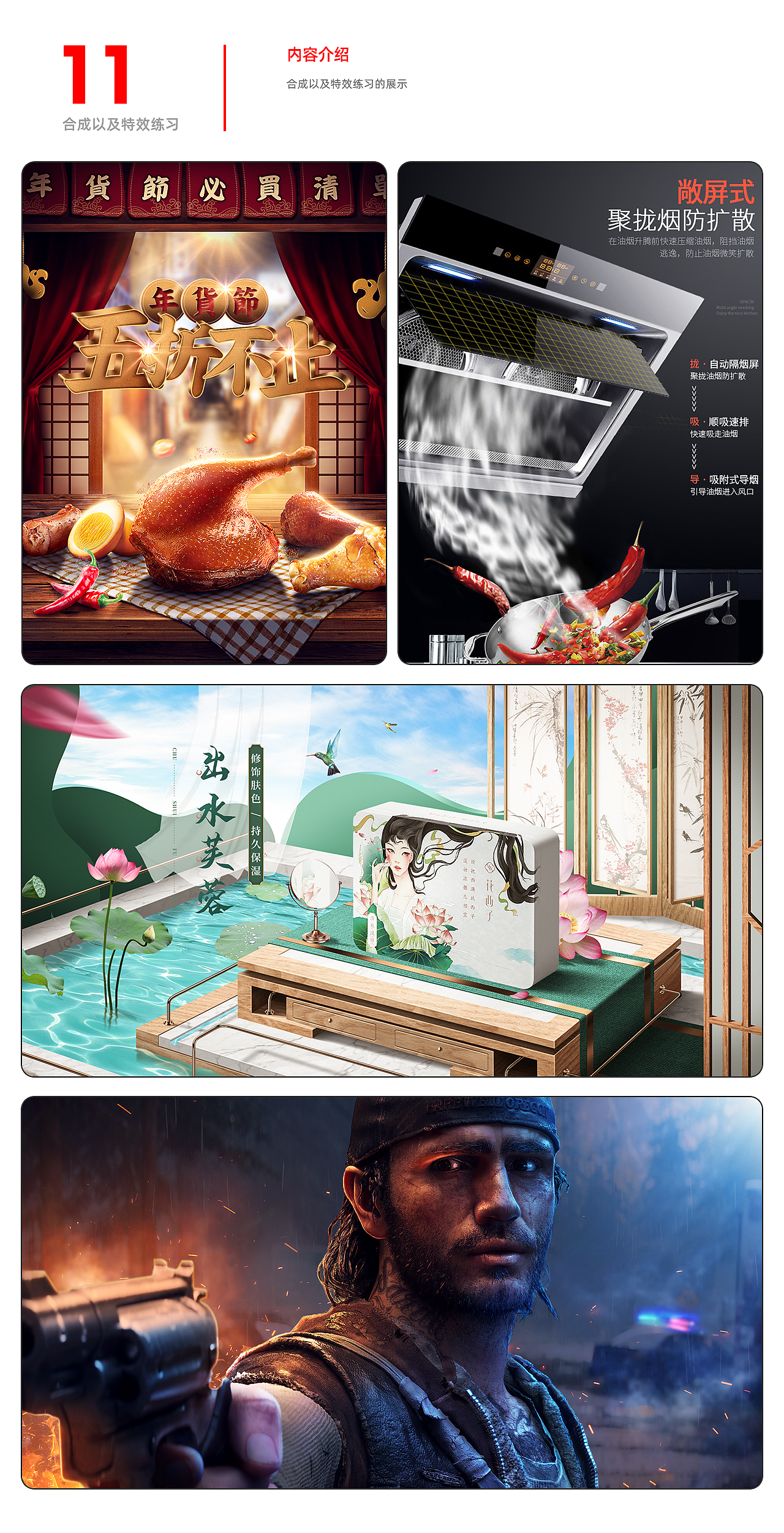 2019-2020作品集（图ZMjI5MDA4Mzk2） - 电商 - 站酷设计师河鲤Carp原创素材 - 站酷ZCOOL