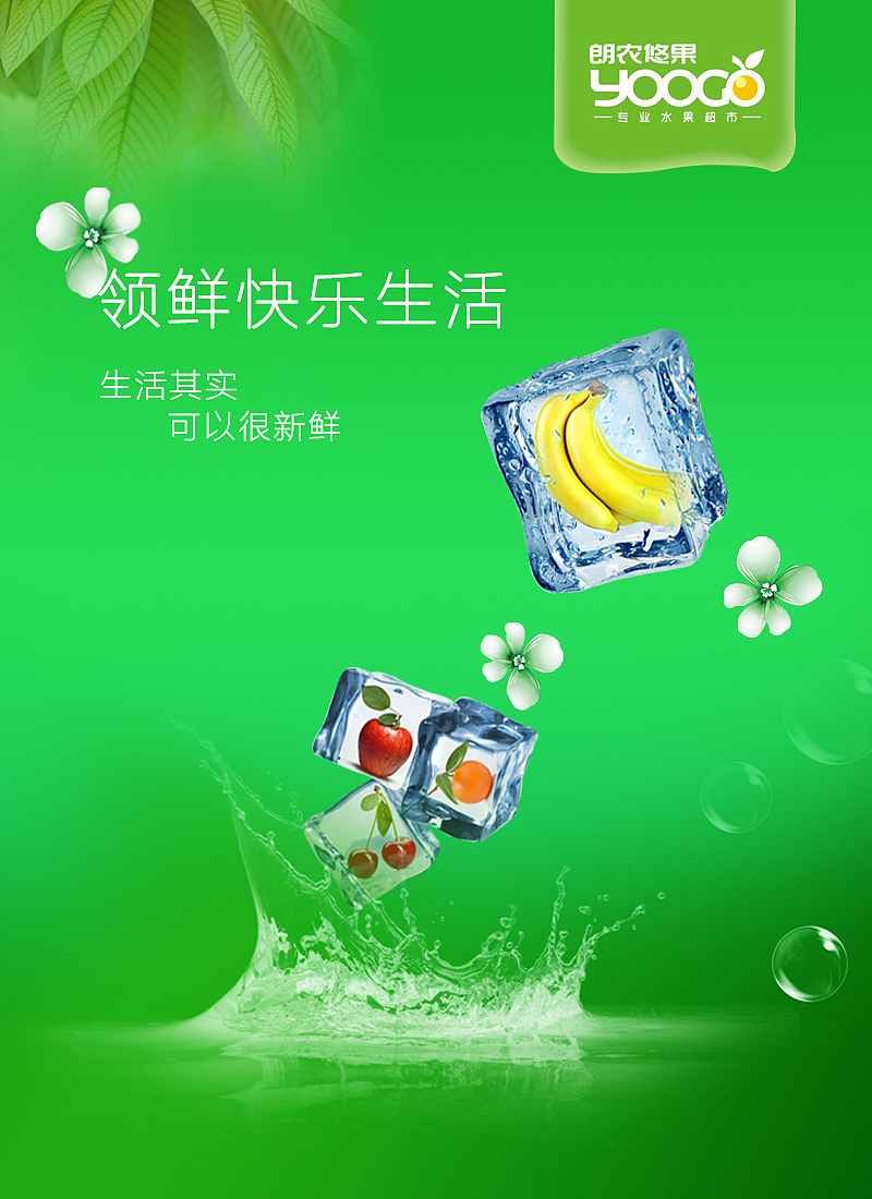 朗农悠果（图ZNjU2ODUxMTY=） - 宣传物料 - 站酷设计师Bluerm原创素材 - 站酷ZCOOL