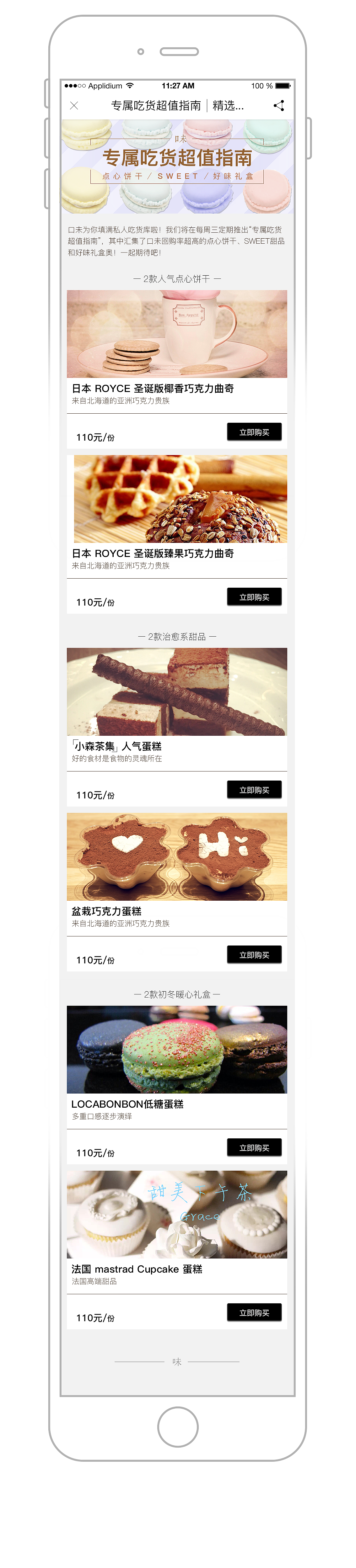 口未（图ZODQ4MjUyNjA=） - APP界面 - 站酷设计师小叮当anan原创素材 - 站酷ZCOOL