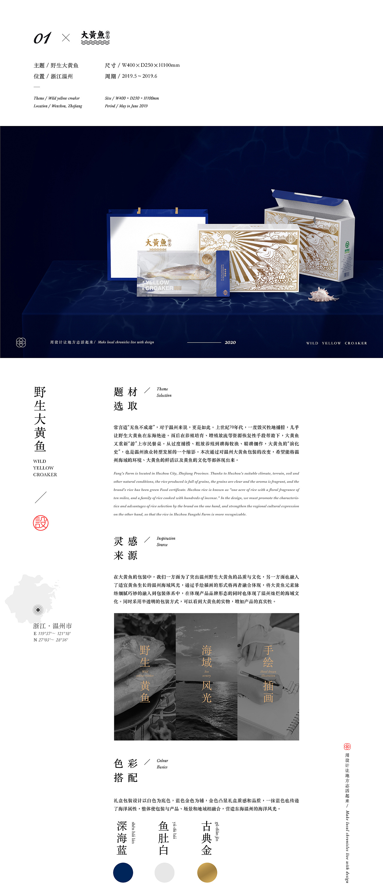 「地方活志」地域性文创产品与包装设计合集（图ZMjAwMzY3NDE2） - 包装 - 站酷设计师ChasonYou原创素材 - 站酷ZCOOL