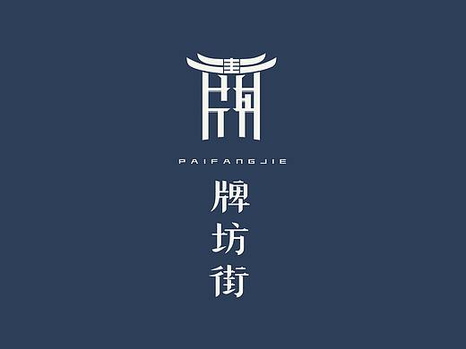 LOGO设计·牌坊街