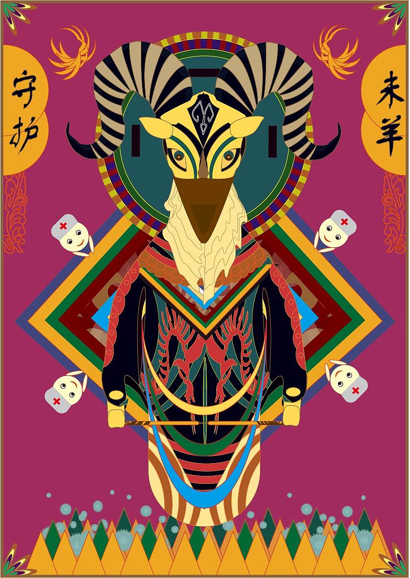 十二生肖之守护