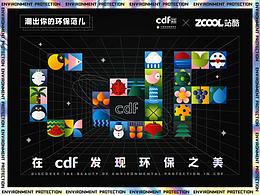 公益海报设计