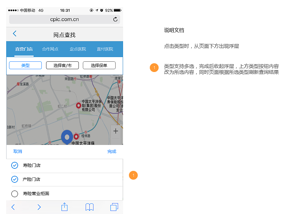 太平洋保险官网部分交互（图ZOTY5MjIwMjQ=） - 交互/UE - 站酷设计师小白chen原创素材 - 站酷ZCOOL