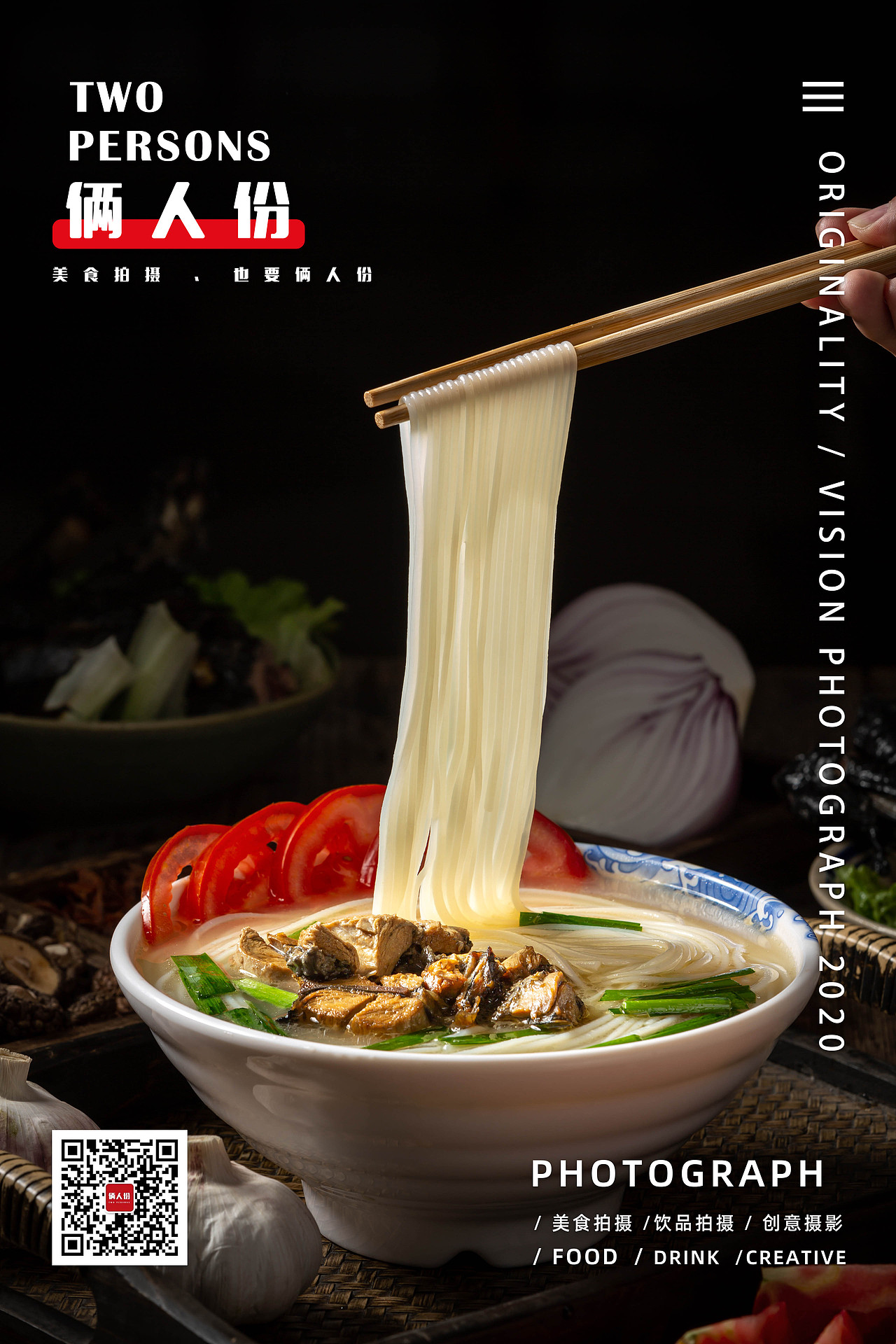 云南土鸡米线 X 俩人份美食拍摄（图ZMjEyMzQ1MjIw） - 产品摄影 - 站酷设计师俩人份美食摄影原创素材 - 站酷ZCOOL