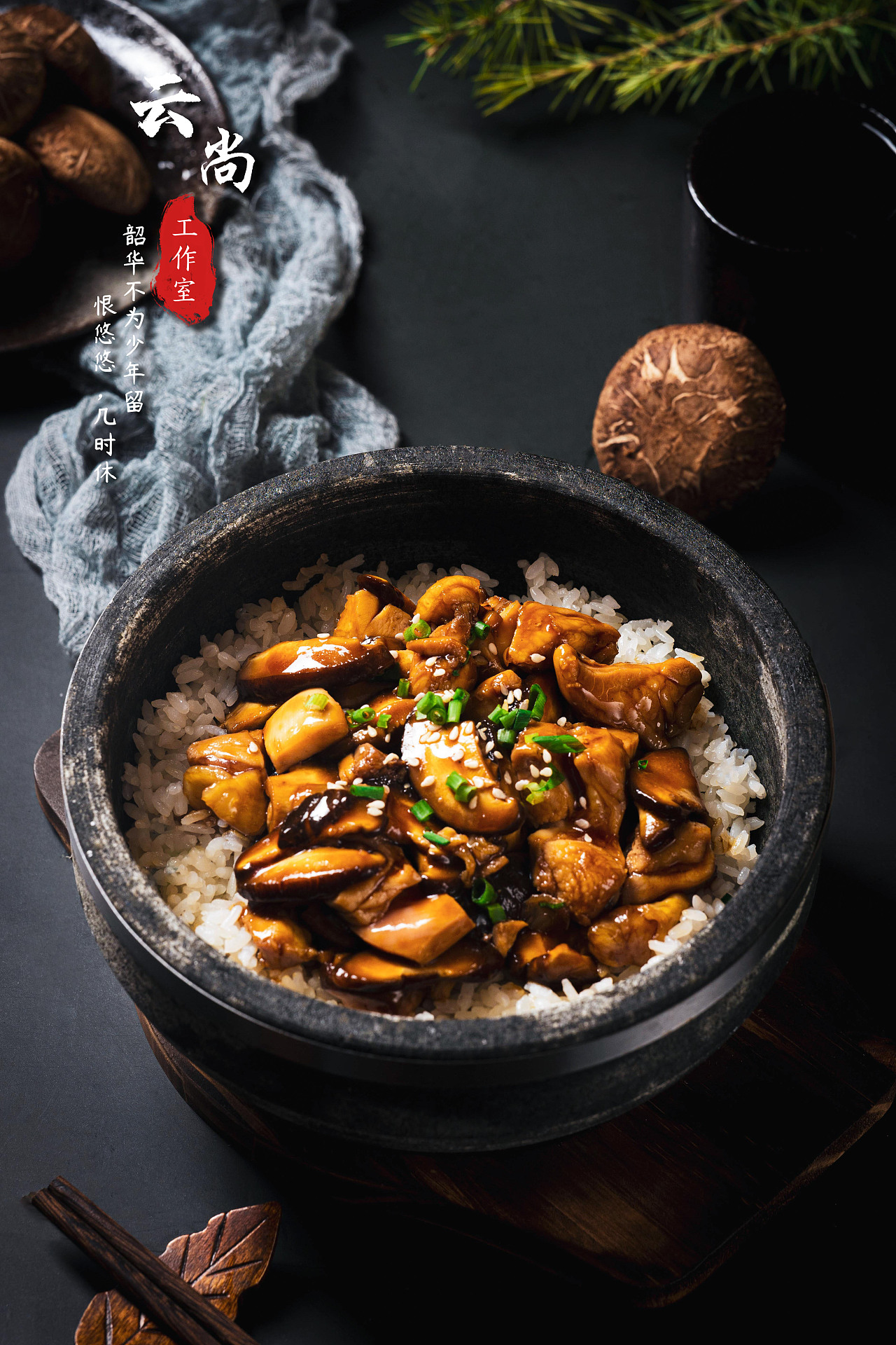 煲仔饭|摄影|产品摄影|郑实 - 原创作品 - 站酷 (zcool)