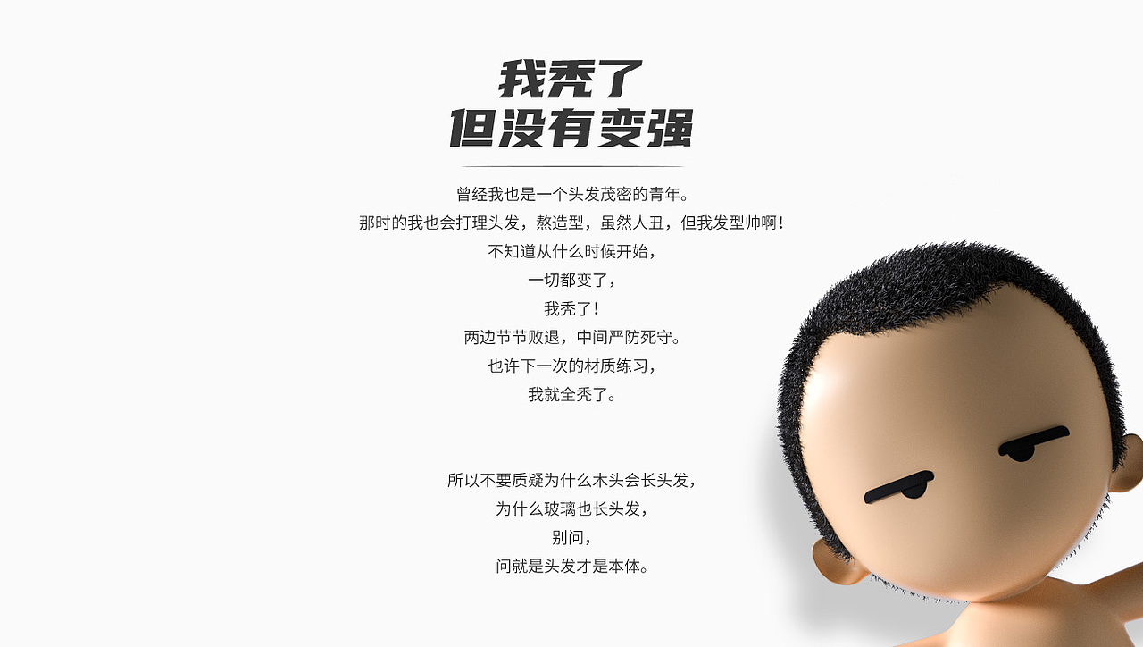C4D材质练习 | IP形象(图ZMjg4OTUxNDg0) - 其他三维 - 站酷设计师飞杨的地平线原创素材 - 站酷ZCOOL