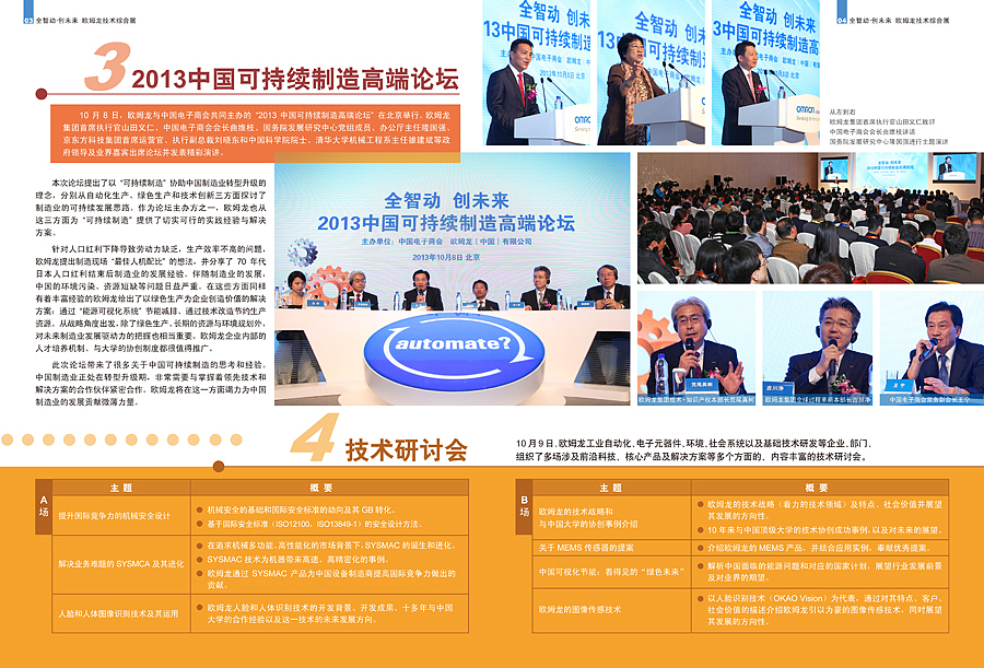 内刊杂志（图ZMTIwOTIyOTY=） - 书籍/画册 - 站酷设计师魏_V原创素材 - 站酷ZCOOL