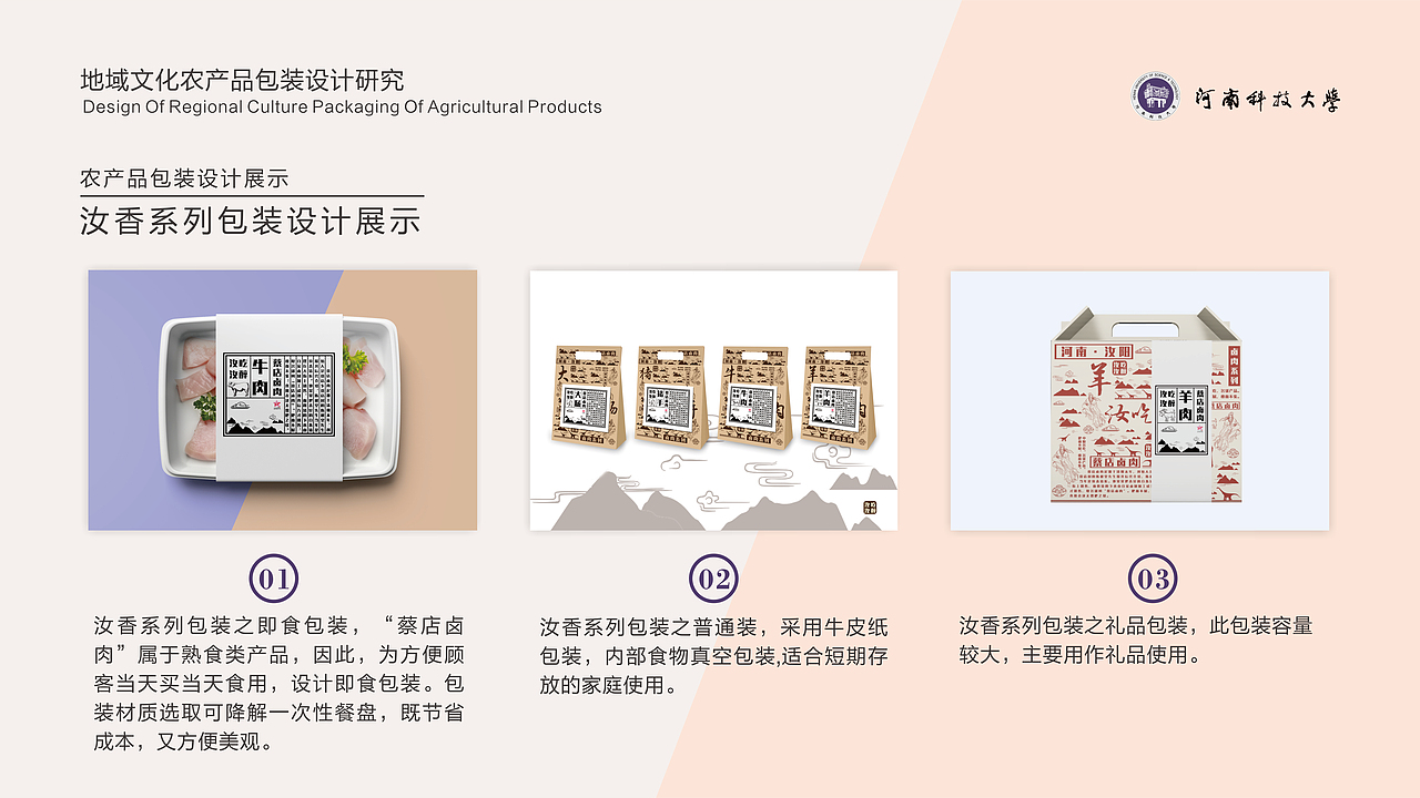 "汝吃汝醉"系列农产品包装设计（图ZMTM1NjQ4MDMy） - 包装 - 站酷设计师卖女孩的小火柴22原创素材 - 站酷ZCOOL