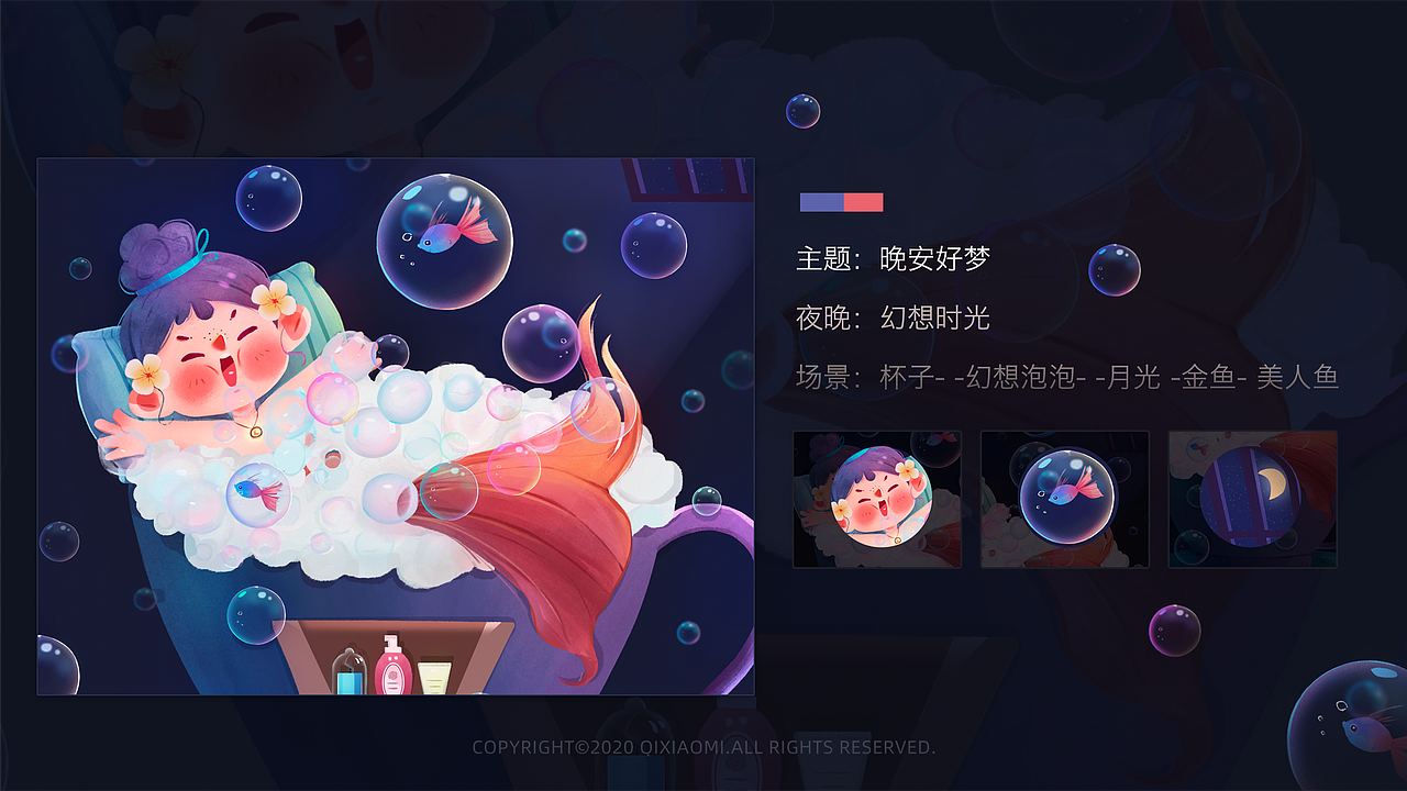 儿童插画-生活小场景（图ZMjM1NjM4MTM2） - 创作习作 - 站酷设计师齐小米儿原创素材 - 站酷ZCOOL