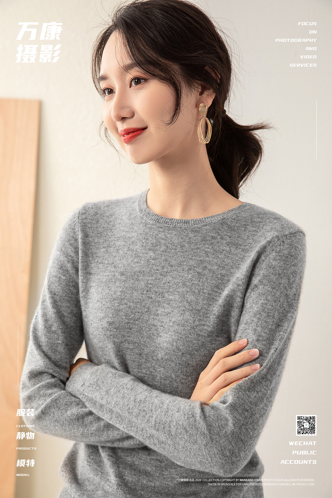 东莞万康摄影 内模羊绒衫内室棚拍