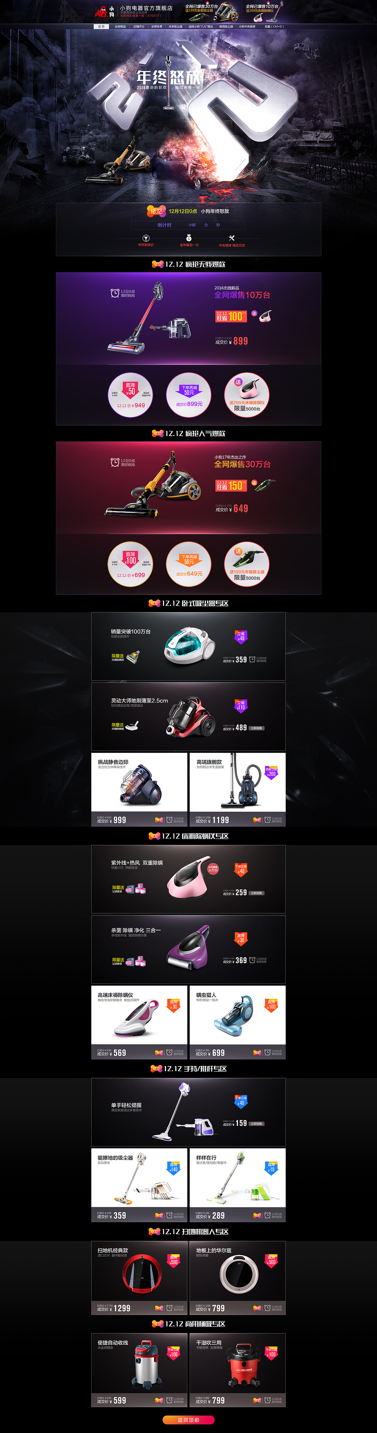 2016双12小狗专题活动淘宝京东双十二首页（图ZNjU4MDk5MDA=） - 电商 - 站酷设计师温凯原创素材 - 站酷ZCOOL