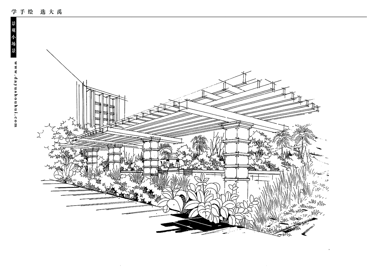 大禹手绘--景观手绘临摹（合辑1）（图ZMjEzOTczMzk2） - 景观设计 - 站酷设计师大禹手绘原创素材 - 站酷ZCOOL