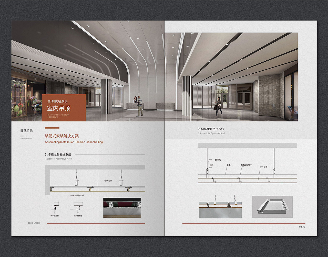 希欧德板材画册设计（图ZMjQwNTY3Njg4） - 书籍/画册 - 站酷设计师畏山设计原创素材 - 站酷ZCOOL