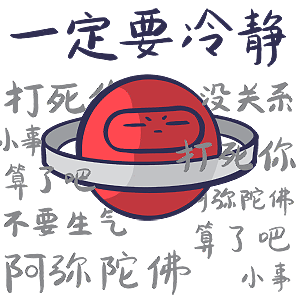 小百小朋表情包第一弹（图ZMjYwNDcxNDE2） - 网络表情 - 站酷设计师小百与小朋原创素材 - 站酷ZCOOL