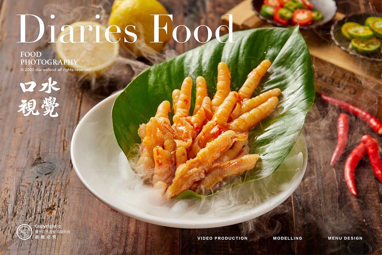 牛蛙火锅拍摄 | 四斤八两 X 口水视觉