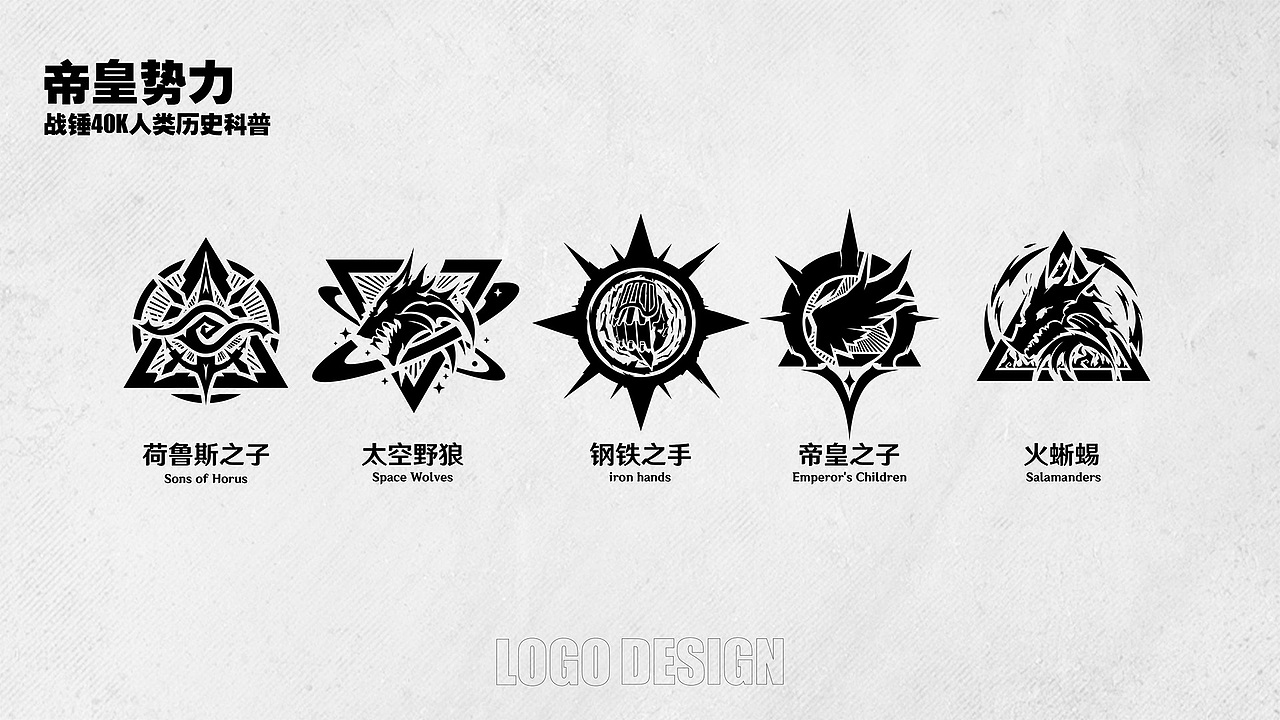 【战锤40k】势力徽章UI设计（图ZMzgzNzYyOTk2） - 游戏UI - 站酷设计师燕雪野原创素材 - 站酷ZCOOL