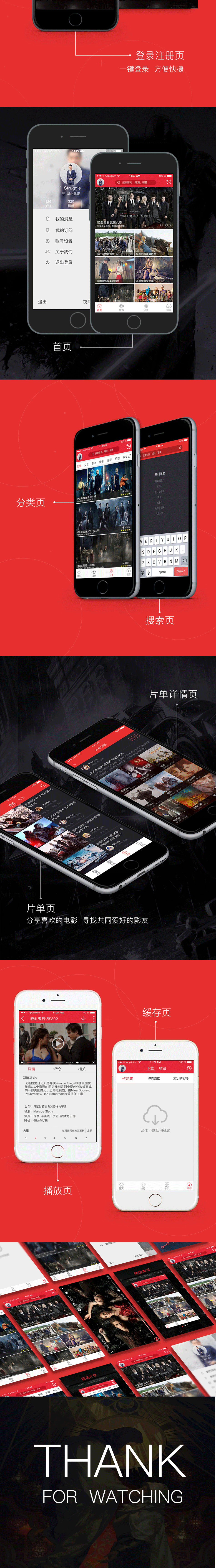 觅美剧（图ZNjM1MjQwMjA=） - APP界面 - 站酷设计师阿噗噗噗璞呀原创素材 - 站酷ZCOOL