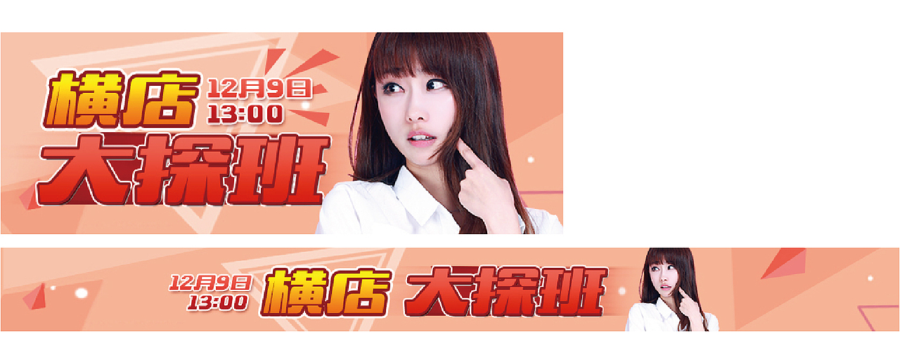 banner（图ZNjk5NDIyNzI=） - 运营设计 - 站酷设计师鱼小文ISME原创素材 - 站酷ZCOOL