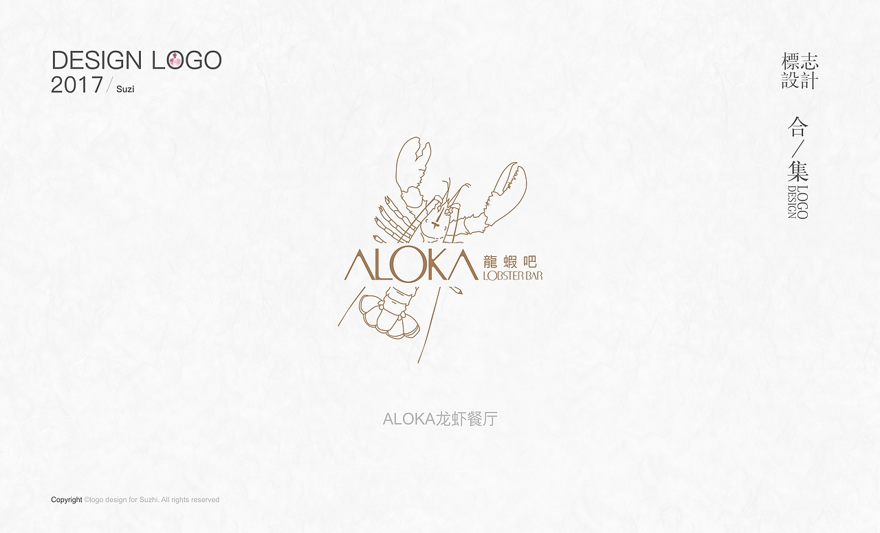 2017LOGO合集（图ZODI5ODYwODQ=） - Logo - 站酷设计师susuzhi原创素材 - 站酷ZCOOL