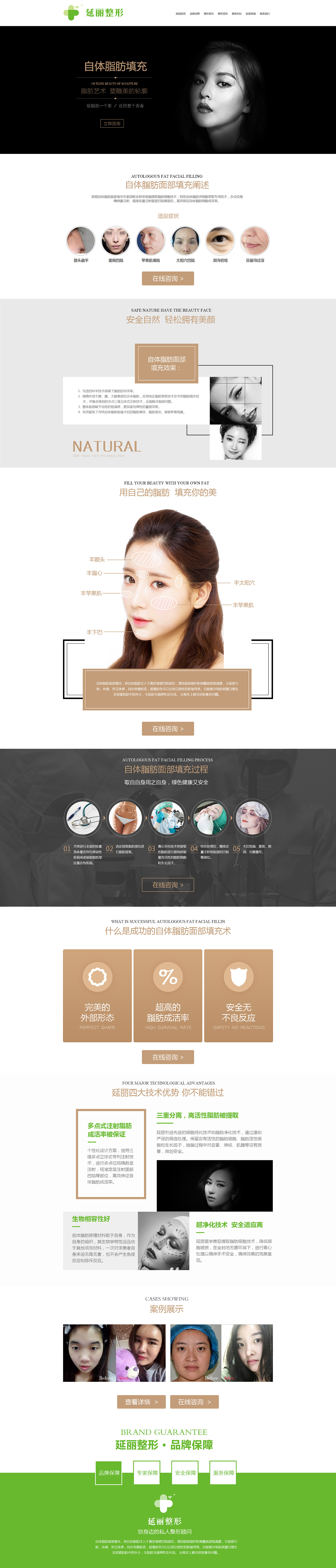 医美pc（图ZMTEyOTcxMzYw） - 运营设计 - 站酷设计师Yoko哩原创素材 - 站酷ZCOOL