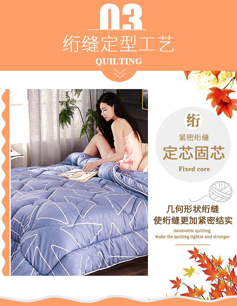 春秋被详情页（图ZMTIzNDE3NDQ0） - 宣传物料 - 站酷设计师请叫我皮皮先生原创素材 - 站酷ZCOOL